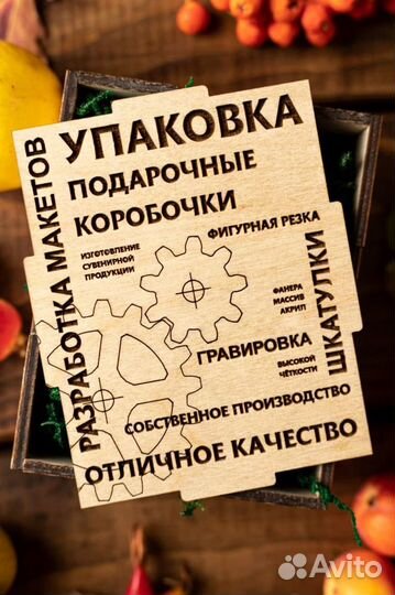 Упаковка, коробка, шкатулка, подарок, гравировка