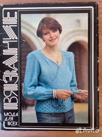 Набор открыток Вязание