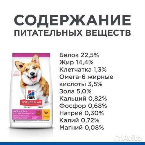 Сухой корм для собак Хилс, Hill's, Hils