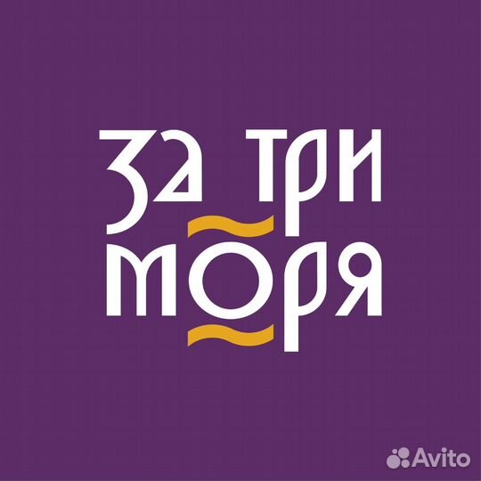 Управляющий-администратор в За три моря