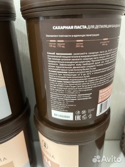 Паста для шугаринга gloria