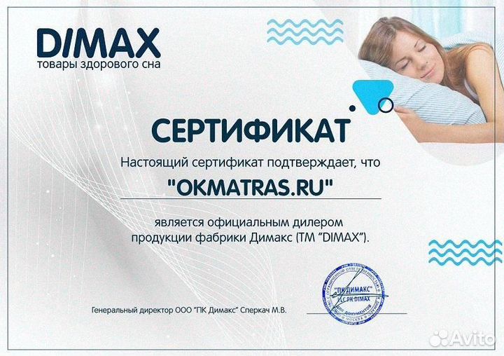 Матрас двуспальный