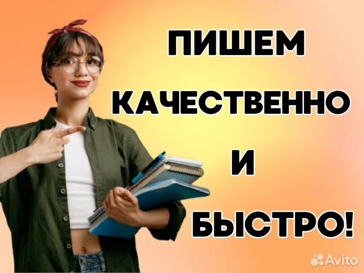 Курсовая работа / Дипломная работа / Реферат