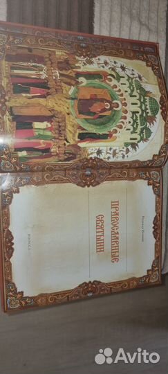 Подарочная книга