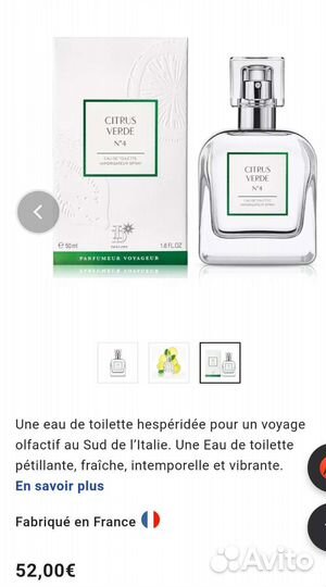 Туалетная вода Pierre Ricaud Citrus verde