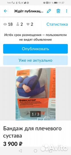 Бандаж для плечевого сустава