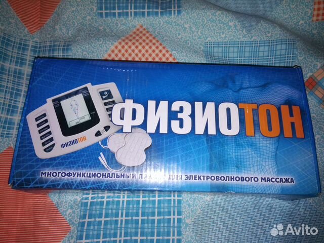 Физиотон прибор для электроволнового массажа
