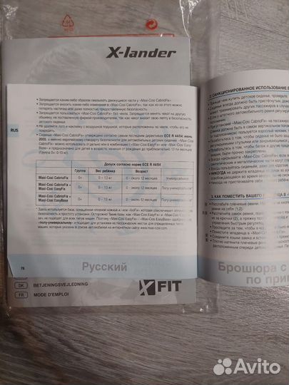 Автолюлька maxi cosi 0+