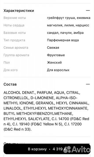 Туалетная вода женская John Richmond Оригинал