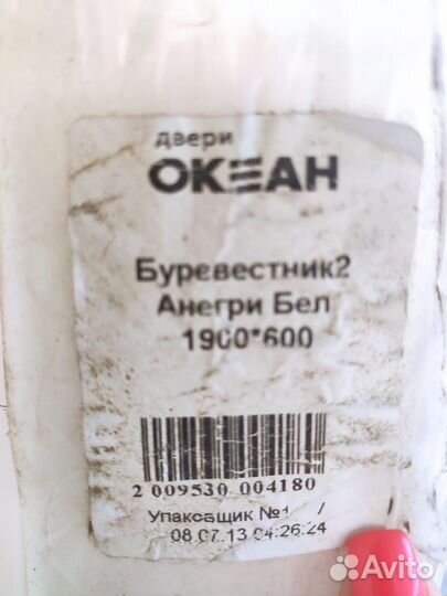 Двери межкомнатные новые без коробки