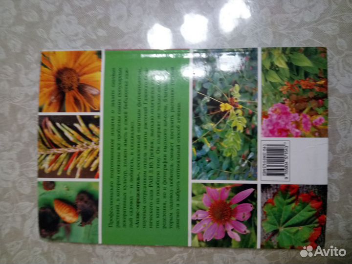 Атлас определитель