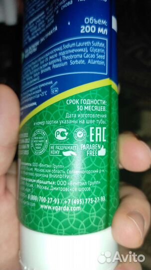 Паста для кожи очищающая