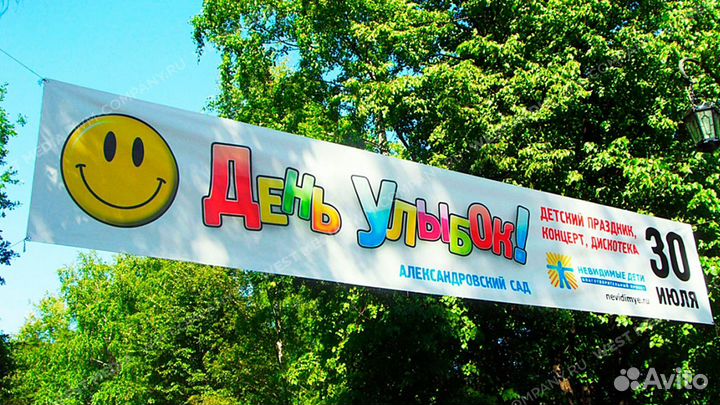 Баннера. Наклейки широкоформатная печать