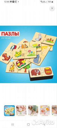 Пазлы кто что есть