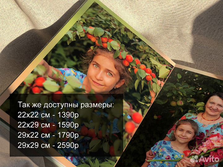 Фотоальбом с вашими фото. Фотокнига