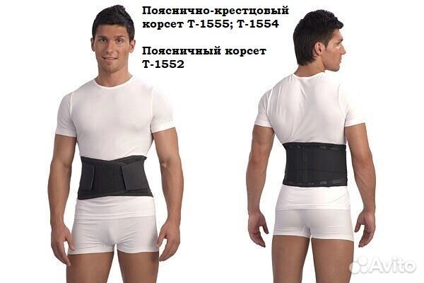 Корсет ортопедический для спины