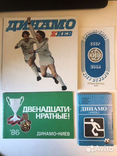 Футбол в ссср. Динамо киев, спартак и др