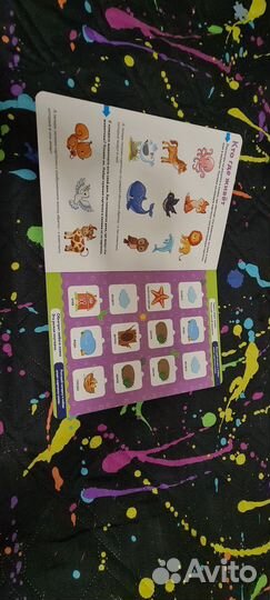 Мир животных книга лото