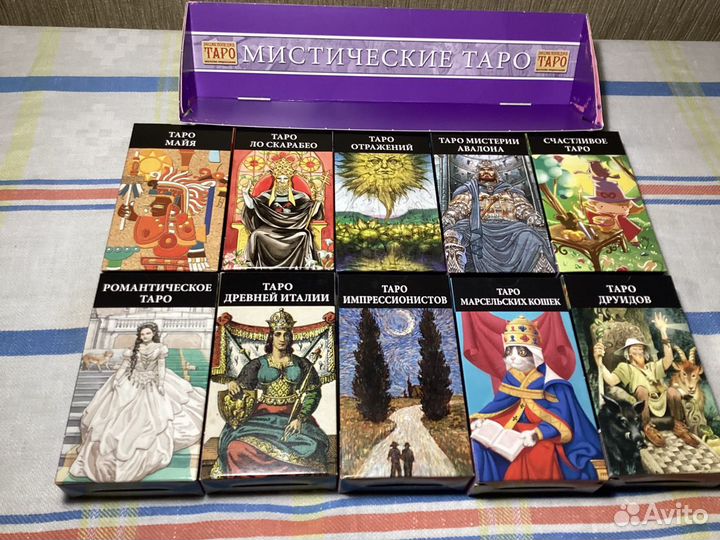 Taro коллекция 50 колод