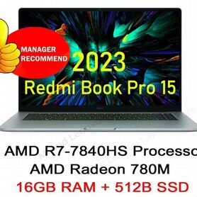 Xiaomi RedmiBook 15 Pro 2023 R7-7840HS наличие