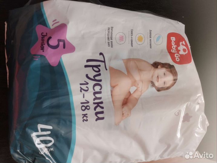 Подгузники трусики 5