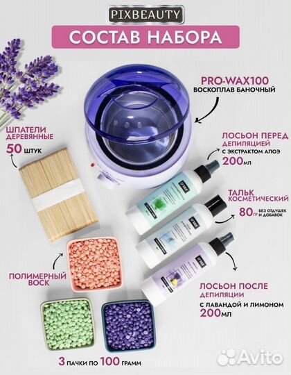 Воскоплав набор