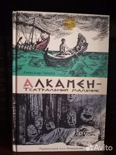 Книги для подростков