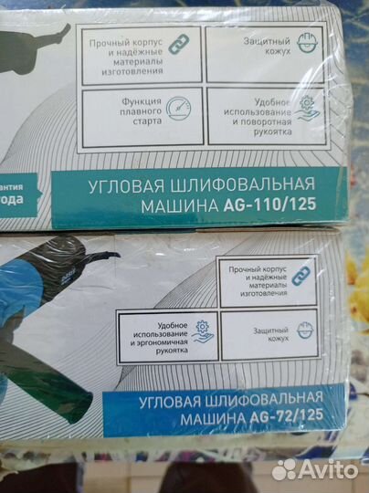 Ушм болгарка 125