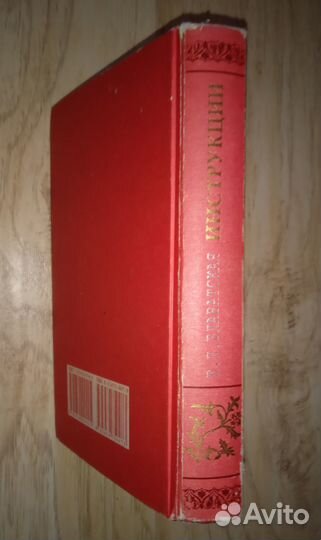 Е.П. Блаватская Инструкции Эзотерика