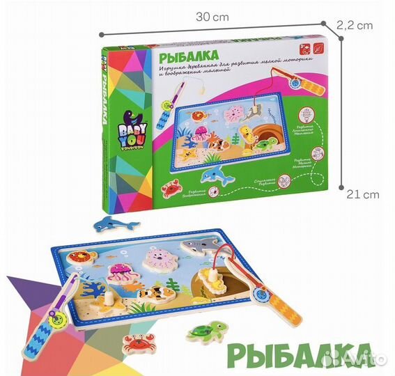 Рыбалка