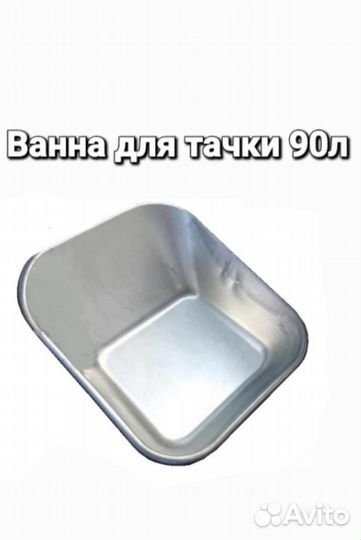 Тачка садовая строительная