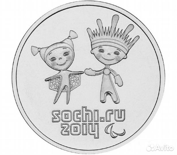 Монеты 25 рублей Сочи