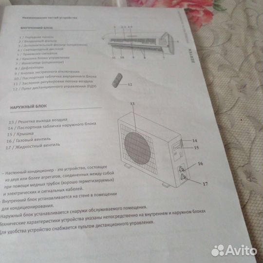 Сплит система бу ZT-9