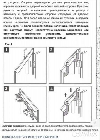 Турник в дверной проем