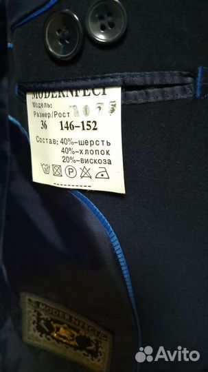 Школьная форма на мальчика 146 152