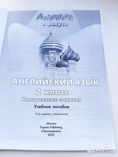 Рабочая тетрадь тест Английский язык