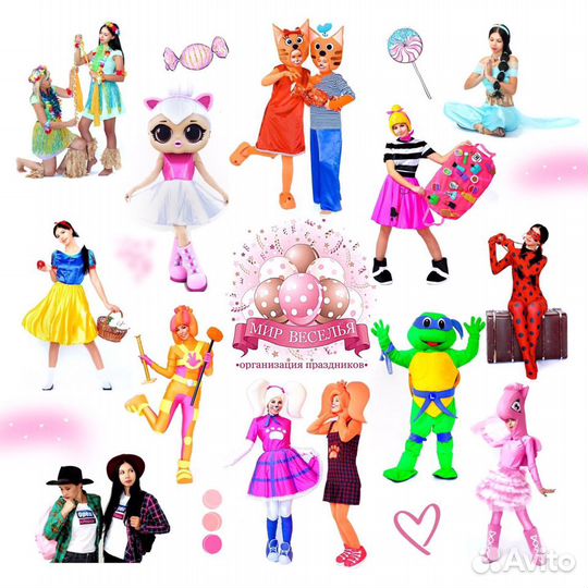 Аниматор Крымск