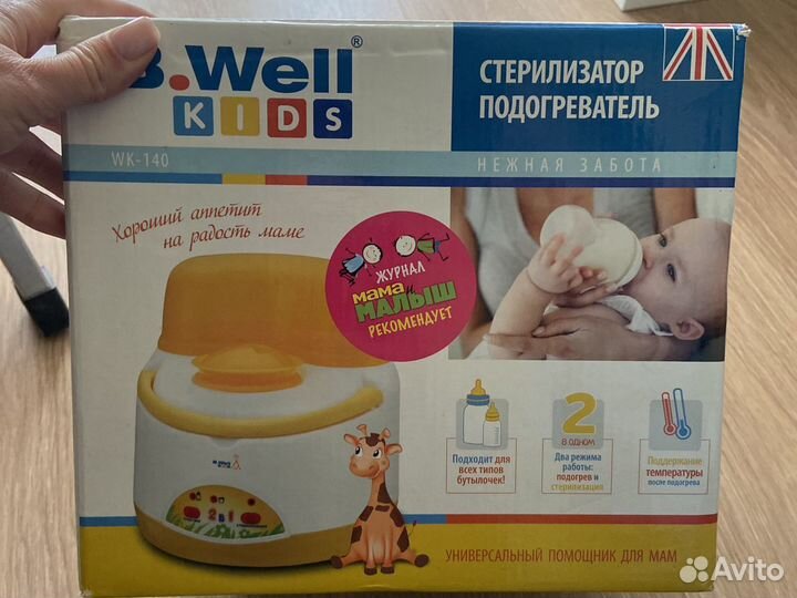 Стерилизатор подогреватель b.well
