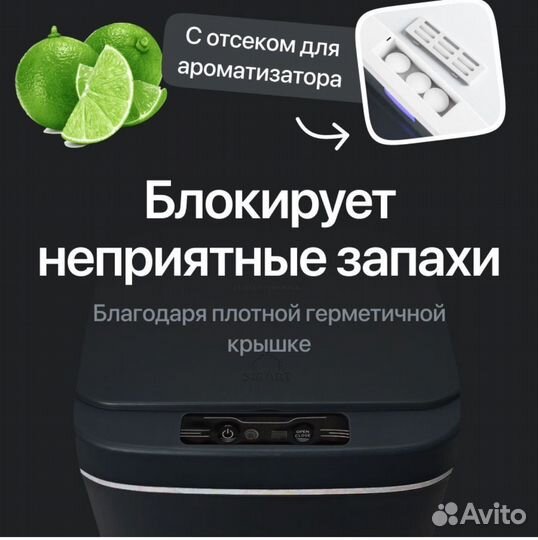 Сенсорное мусорное ведро 16 литров черное