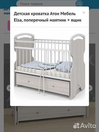 Кровать Атон Elsa