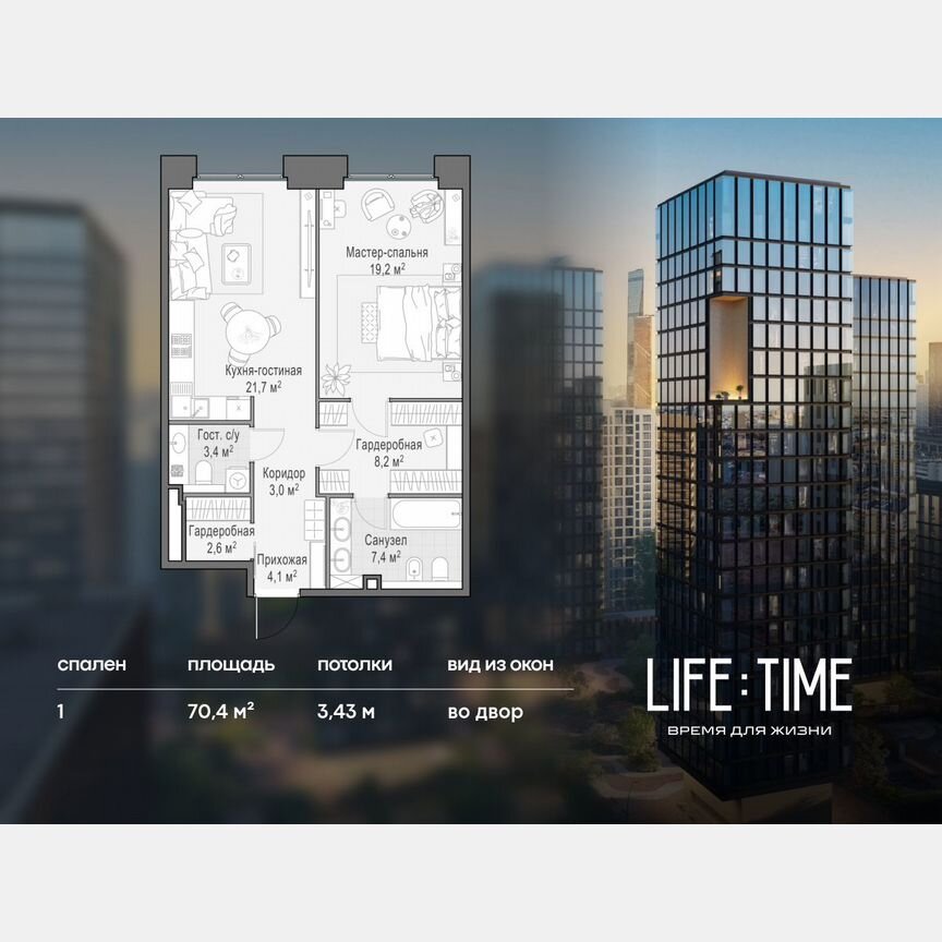 1-к. квартира, 70,4 м², 4/10 эт.