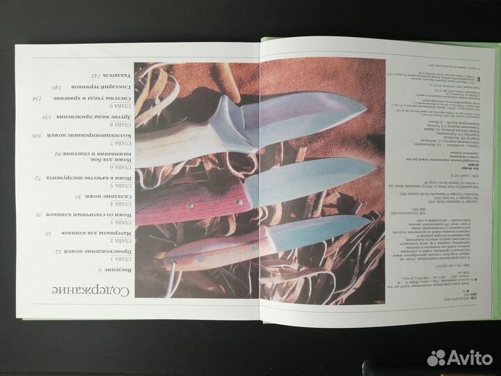 Книга Ножи Пэт Фейри