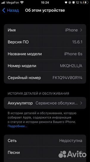 Телефон iPhone 6s plus
