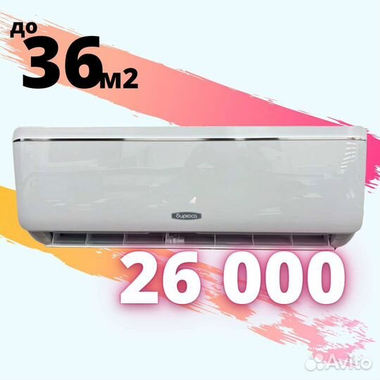 Сплит-система с японским кондиционером Toshiba