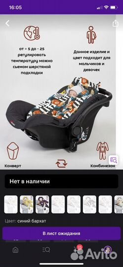 Детский зимний комбинезон трансформер