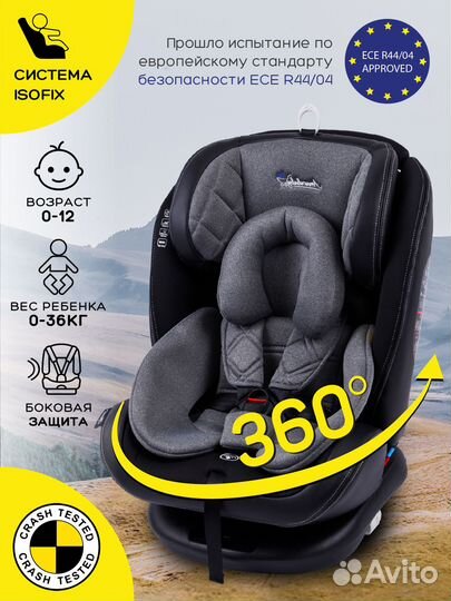 Автокресло детское ST-3, Isofix (0-36 кг)