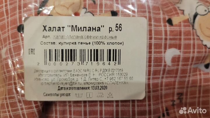 Ночнушка женская