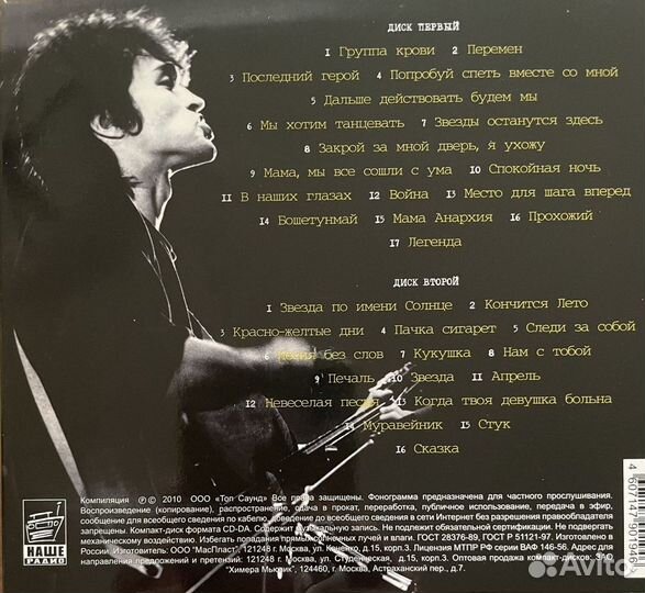 CD компакт диск Кино