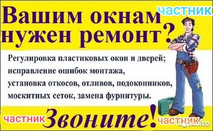 Ремонт окон, москитные сетки