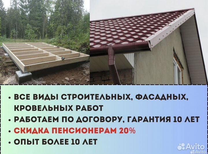 Кровля крыш кровельные работы